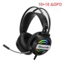 10 + 10 ΔΩΡΟ MARVO HG8902 RGB WIRED GAMING HEADSET