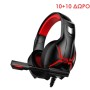 10 + 10 ΔΩΡΟ MARVO HG8928 GAMING HEADSET ΜΕ BACKLIT