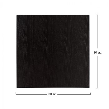 ΕΠΙΦΑΝΕΙΑ ΤΡΑΠΕΖΙΟΥ ΑΠΟ MDF 80Χ80 εκ. ΜΑΥΡΗ HM8439.02