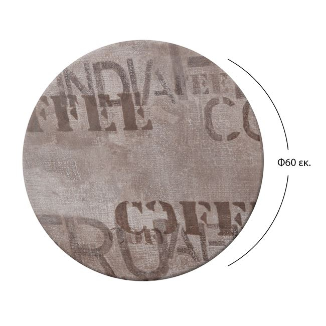 ΕΠΙΦΑΝΕΙΑ ΤΡΑΠΕΖΙΟΥ 710 WERZALIT Φ60Χ2.5εκ. ΣΕ COFFEE BROWN ΧΡΩΜΑ HM5227.06 ΕΠΙΦΑΝΕΙΑ ΤΡΑΠΕΖΙΟΥ 710 WERZALIT Φ60Χ2.5εκ. ΣΕ COFFEE BROWN ΧΡΩΜΑ HM5227.06