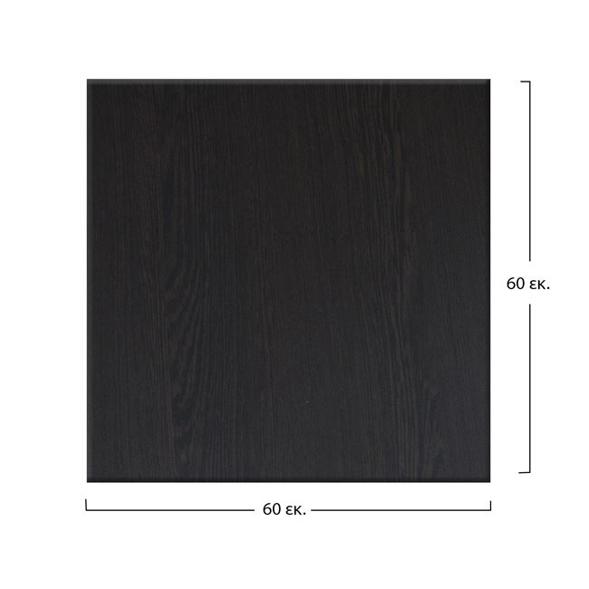 ΕΠΙΦΑΝΕΙΑ ΤΡΑΠΕΖΙΟΥ WERZALIT 60Χ60Χ3.5εκ. ΣΕ WENGE ΧΡΩΜΑ HM5229.03 ΕΠΙΦΑΝΕΙΑ ΤΡΑΠΕΖΙΟΥ WERZALIT 60Χ60Χ3.5εκ. ΣΕ WENGE ΧΡΩΜΑ HM5229.03