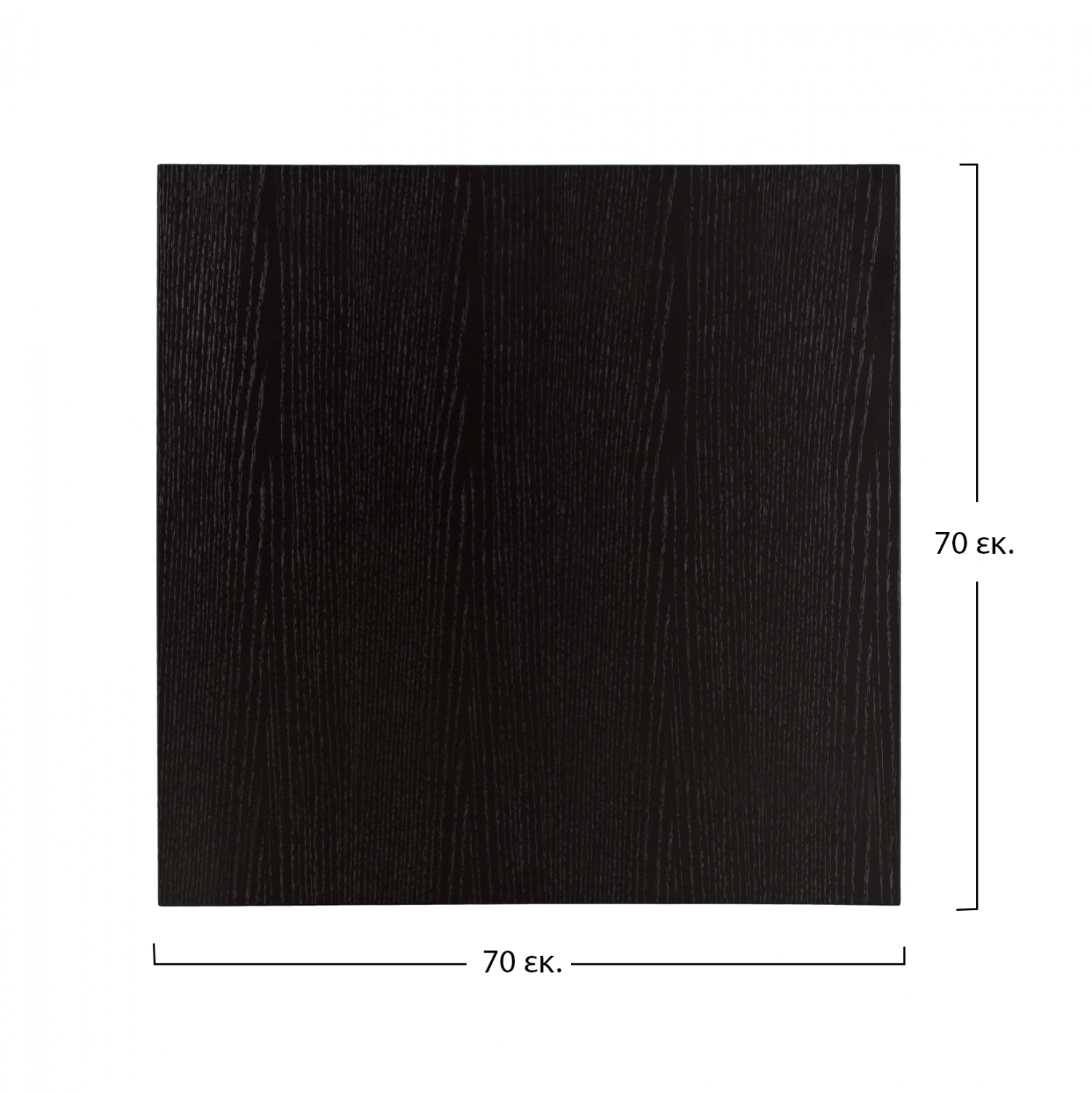 ΕΠΙΦΑΝΕΙΑ ΤΡΑΠΕΖΙΟΥ ΑΠΟ MDF 70Χ70 εκ. ΜΑΥΡΗ HM8438.02 ΕΠΙΦΑΝΕΙΑ ΤΡΑΠΕΖΙΟΥ ΑΠΟ MDF 70Χ70 εκ. ΜΑΥΡΗ HM8438.02