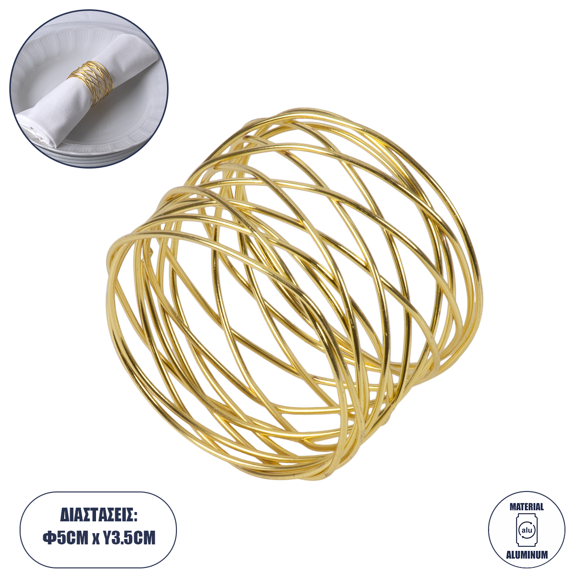 GloboStar® GOURMET 35001 Δαχτυλίδι Πετσέτας Μεταλλικό Χρυσό Φ5 x Υ3.5cm GloboStar® GOURMET 35001 Δαχτυλίδι Πετσέτας Μεταλλικό Χρυσό Φ5 x Υ3.5cm