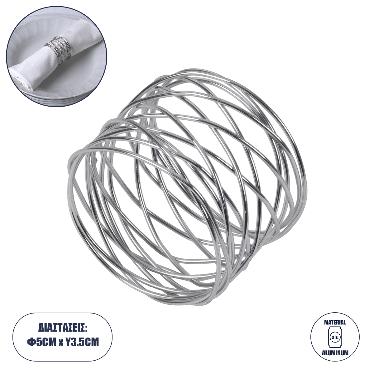 GloboStar® GOURMET 35000 Δαχτυλίδι Πετσέτας Μεταλλικό Ασημί Φ5 x Υ3.5cm GloboStar® GOURMET 35000 Δαχτυλίδι Πετσέτας Μεταλλικό Ασημί Φ5 x Υ3.5cm