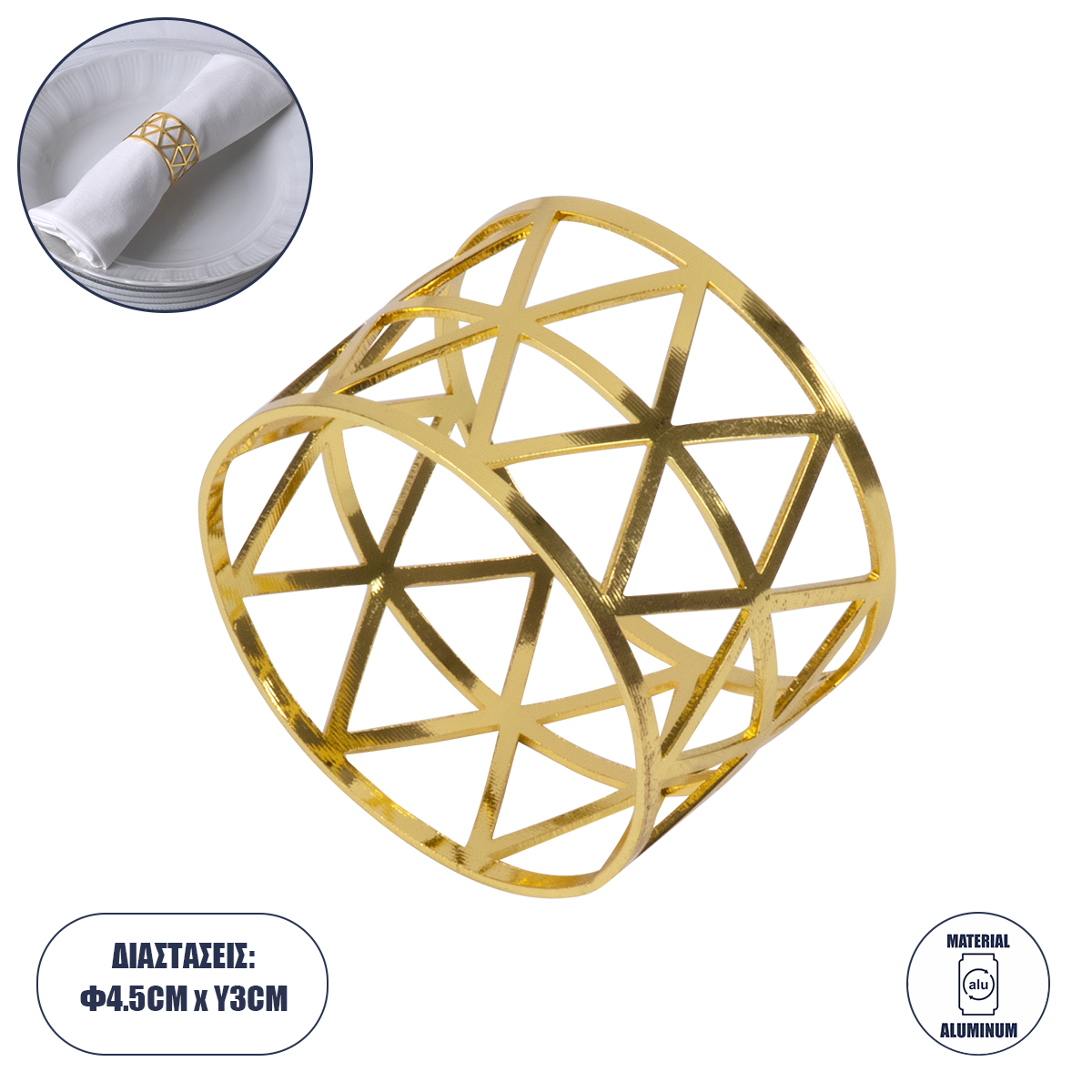 GloboStar® BISTRO 35004 Δαχτυλίδι Πετσέτας Μεταλλικό Χρυσό Φ4.5 x Υ3cm GloboStar® BISTRO 35004 Δαχτυλίδι Πετσέτας Μεταλλικό Χρυσό Φ4.5 x Υ3cm