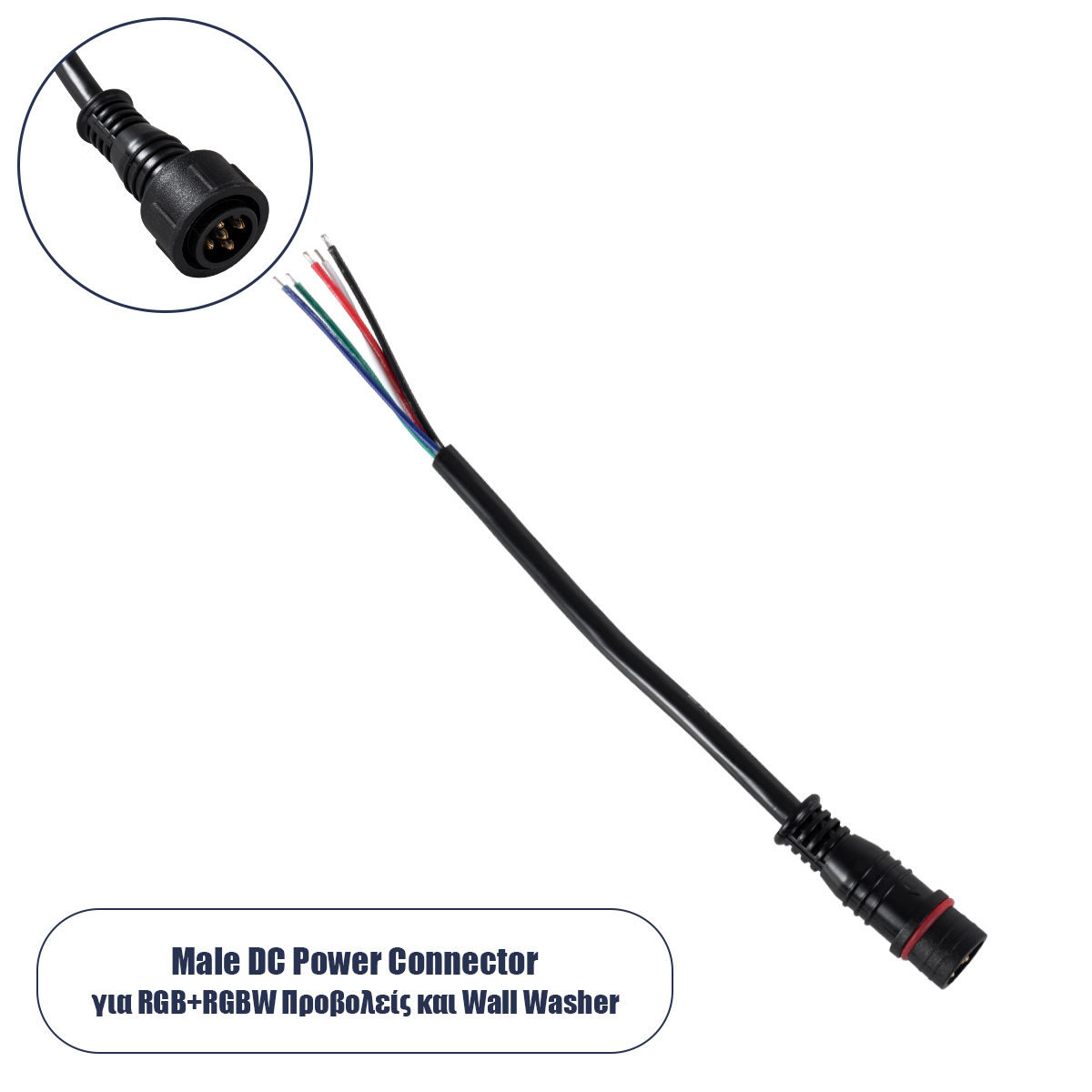 GLOBOSTAR WWCONNECTOR 90705 5 Pin Σύνδεσμος Τροφοδοσίας για Wall Washers & Προβολείς με Είσοδο 5 x 0.25mm2 & Έξοδο 1 x Αρσενικό Βύσμα Αδιάβροχο IP65 - Μαύρο - Μ12.5 x Π1.6 x Υ1.6cm