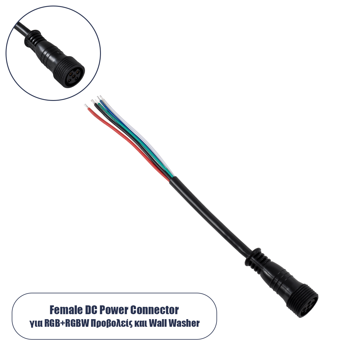 GLOBOSTAR WWCONNECTOR 90706 5 Pin Σύνδεσμος Τροφοδοσίας για Wall Washers & Προβολείς με Είσοδο 5 x 0.25mm2 & Έξοδο 1 x Θηλυκό Βύσμα Αδιάβροχο IP65 - Μαύρο - Μ12.5 x Π1.6 x Υ1.6cm
