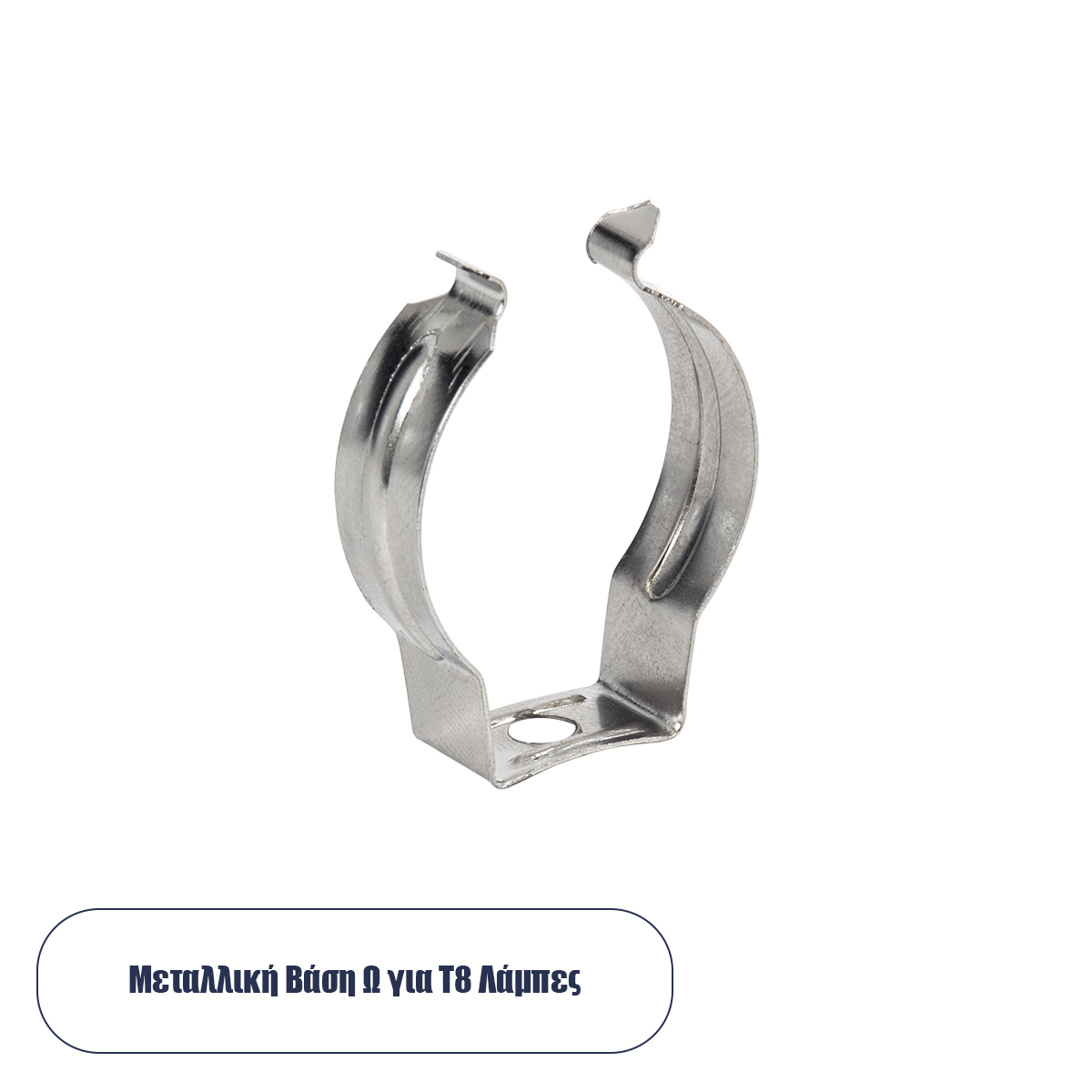GloboStar® 78949 Μεταλλική Βάση Τύπου Ωμέγα (Ω) για T8 Λάμπες Φθορίου Μ2 x Π0.8 x Υ3cm GloboStar® 78949 Μεταλλική Βάση Τύπου Ωμέγα (Ω) για T8 Λάμπες Φθορίου Μ2 x Π0.8 x Υ3cm