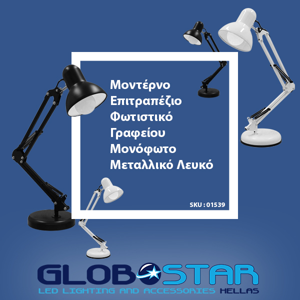 GloboStar® DESK 01539 Μοντέρνο Επιτραπέζιο Φωτιστικό Πορτατίφ Μονόφωτο 1 x E27 IP20 Λευκό Μέταλλο - Μ12 x Π15 x Υ67cm GloboStar® DESK 01539 Μοντέρνο Επιτραπέζιο Φωτιστικό Πορτατίφ Μονόφωτο 1 x E27 IP20 Λευκό Μέταλλο - Μ12 x Π15 x Υ67cm