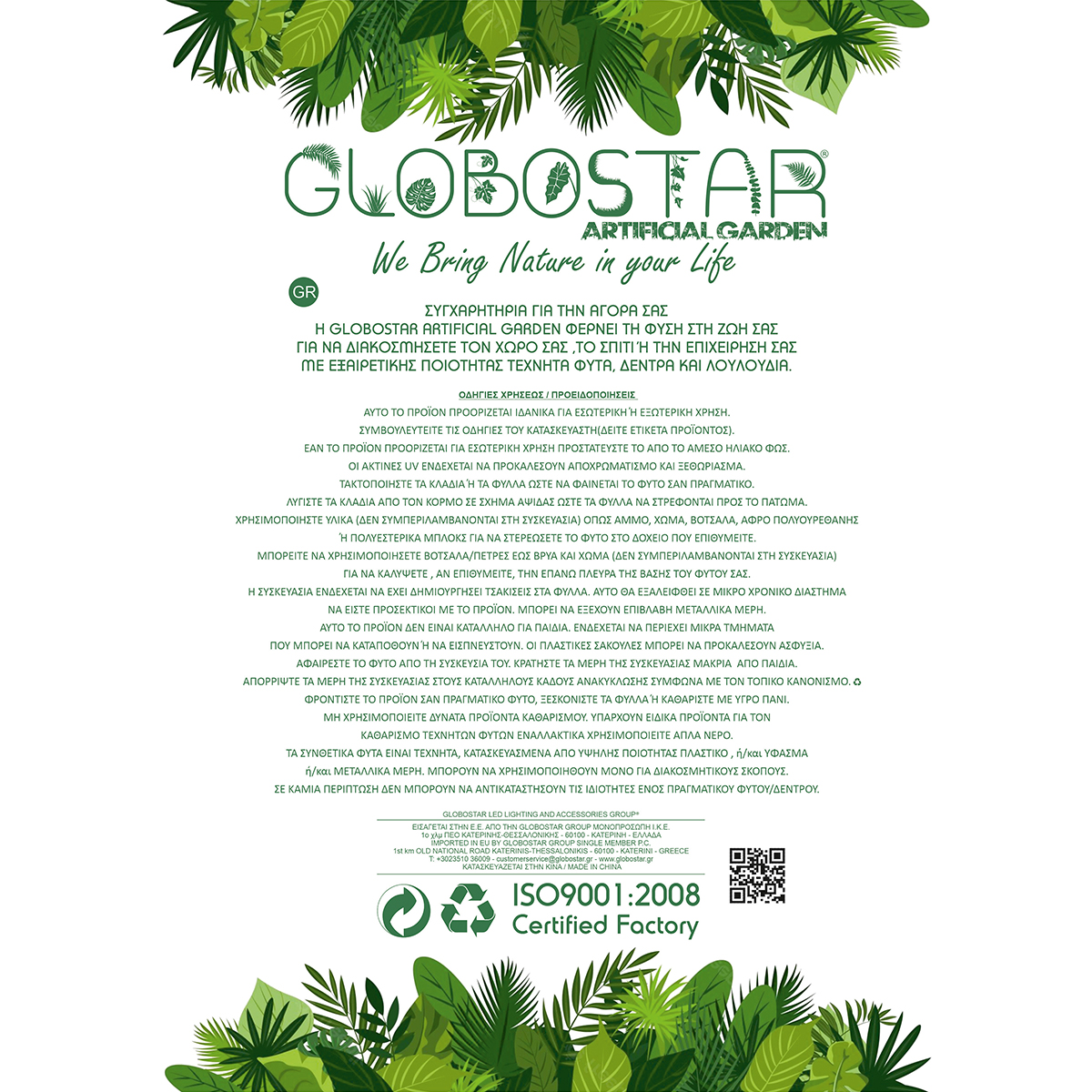 GloboStar® Artificial Garden SUCCULENT SEDEVERIA POTTED PLANT 20975 Διακοσμητικό Φυτό Φοίνικα Σερενόα Φ7 x Υ8cm GloboStar® Artificial Garden SUCCULENT SEDEVERIA POTTED PLANT 20975 Διακοσμητικό Φυτό Φοίνικα Σερενόα Φ7 x Υ8cm