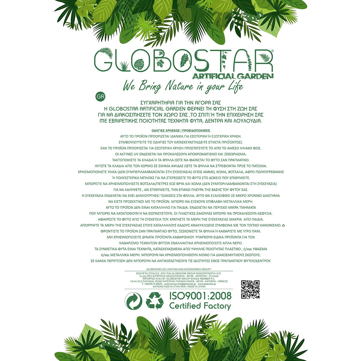 GloboStar® Artificial Garden REAL DRIED WHEAT GRASS 21488 Τεχνητό Διακοσμητικό Κλαδί Σιταριού Y30cm GloboStar® Artificial Garden REAL DRIED WHEAT GRASS 21488 Τεχνητό Διακοσμητικό Κλαδί Σιταριού Y30cm